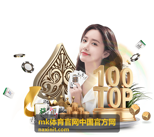 mk体育官网中国官方网平台展示